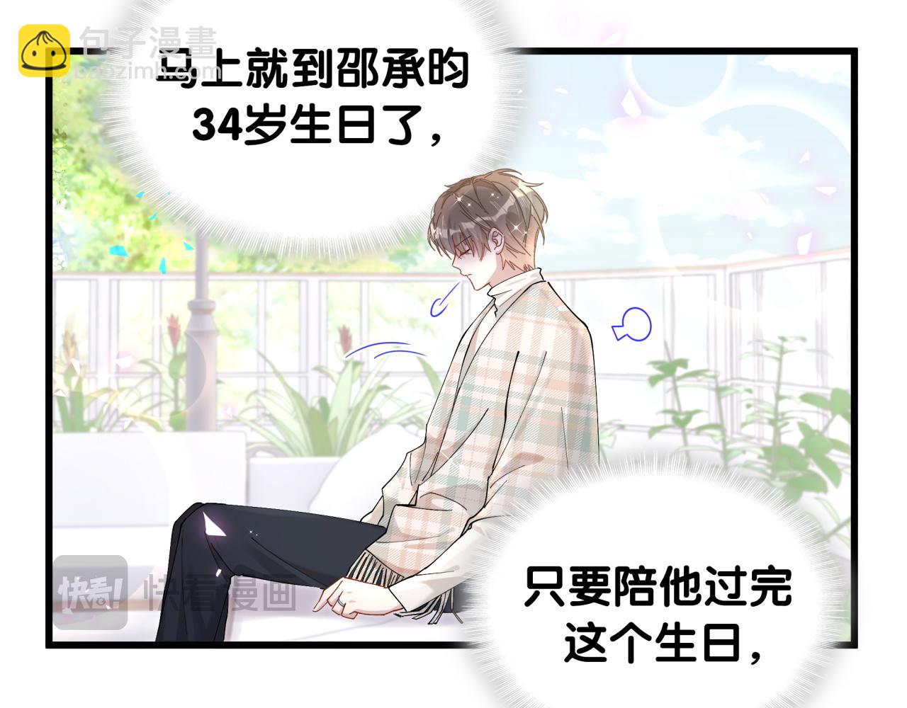 第63话 以后都要平平安安(1/3)-第63话