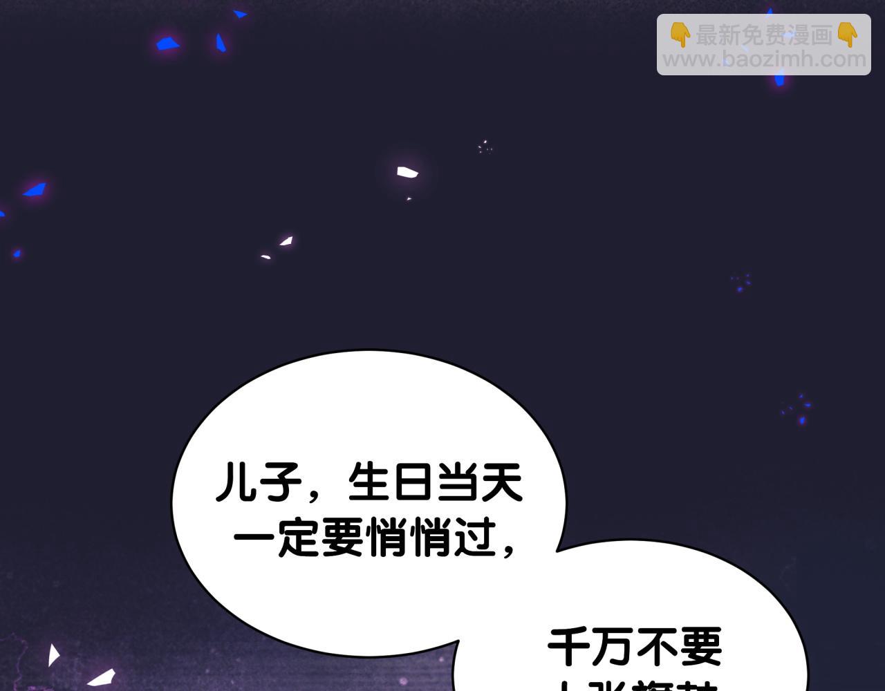 第63话 以后都要平平安安(1/3)-第63话