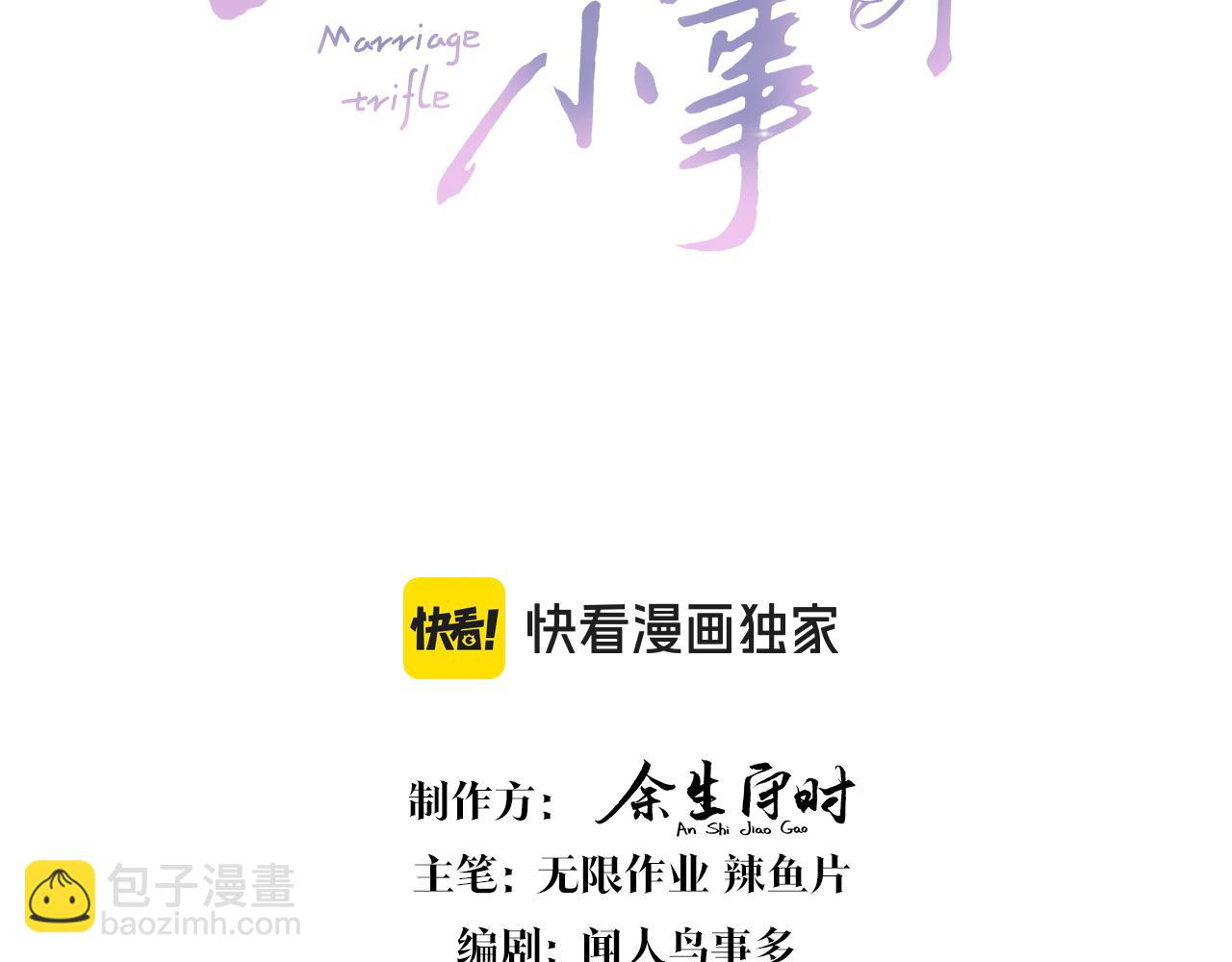 第63话 以后都要平平安安(1/3)-第63话