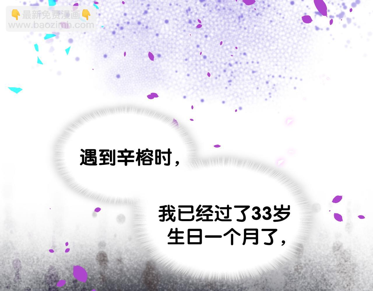 第63话 以后都要平平安安(1/3)-第63话