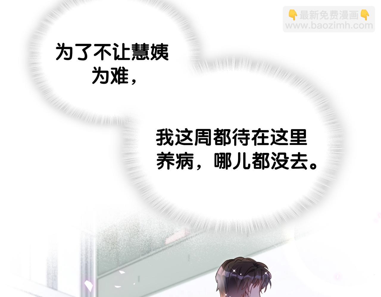 第63话 以后都要平平安安(1/3)-第63话