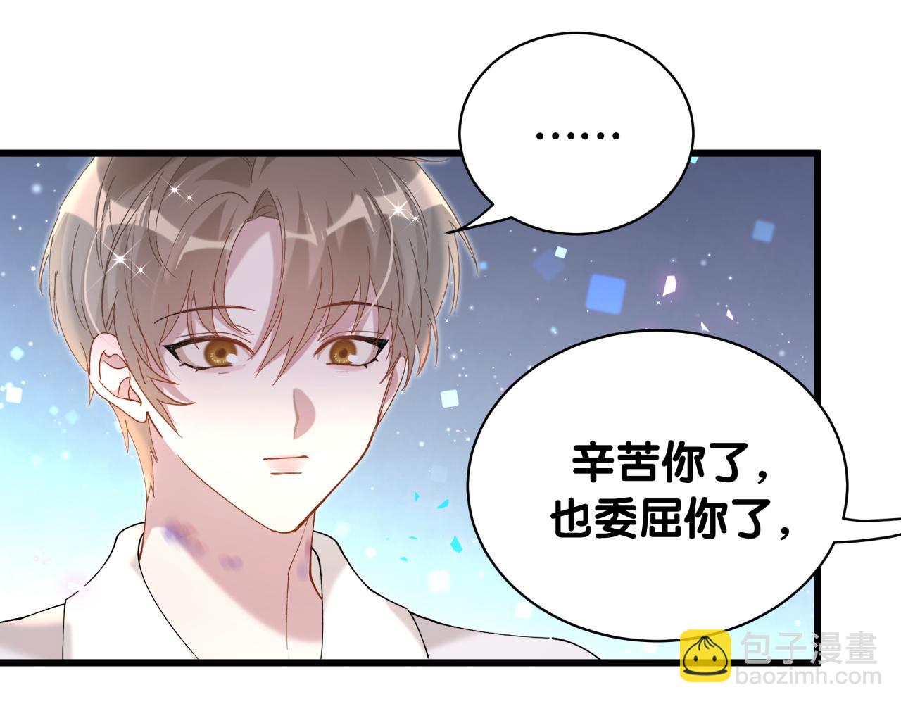 第65话 把戒指戴回去好吗？(1/3)-第65话