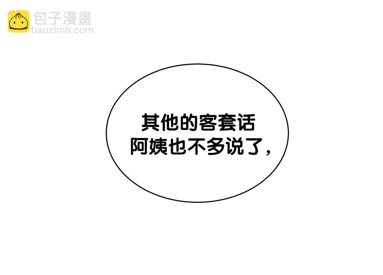 第65话 把戒指戴回去好吗？(1/3)-第65话