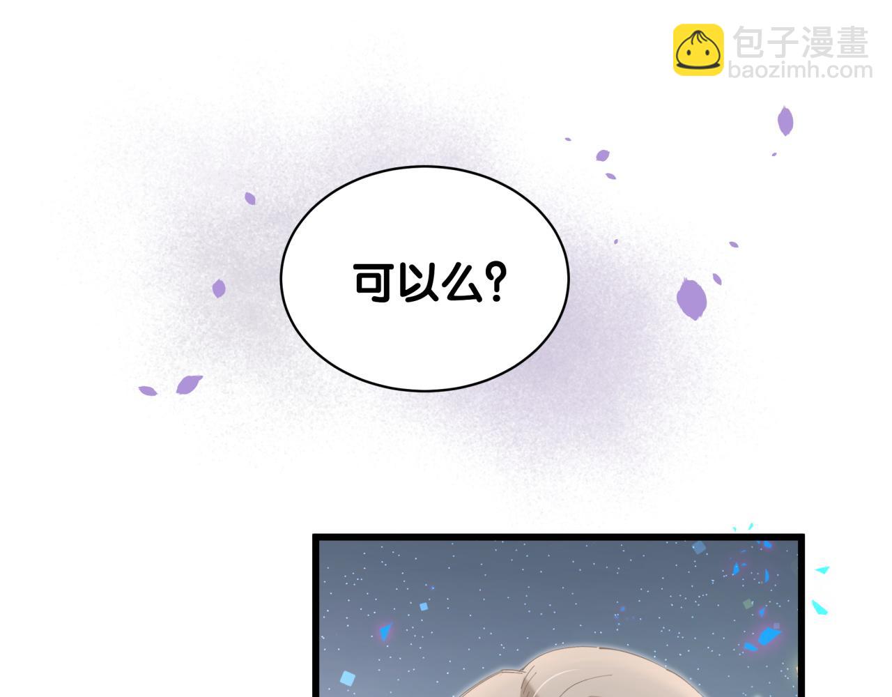 第65话 把戒指戴回去好吗？(1/3)-第65话