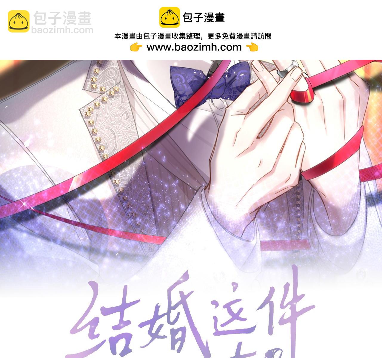 第65话 把戒指戴回去好吗？(1/3)-第65话