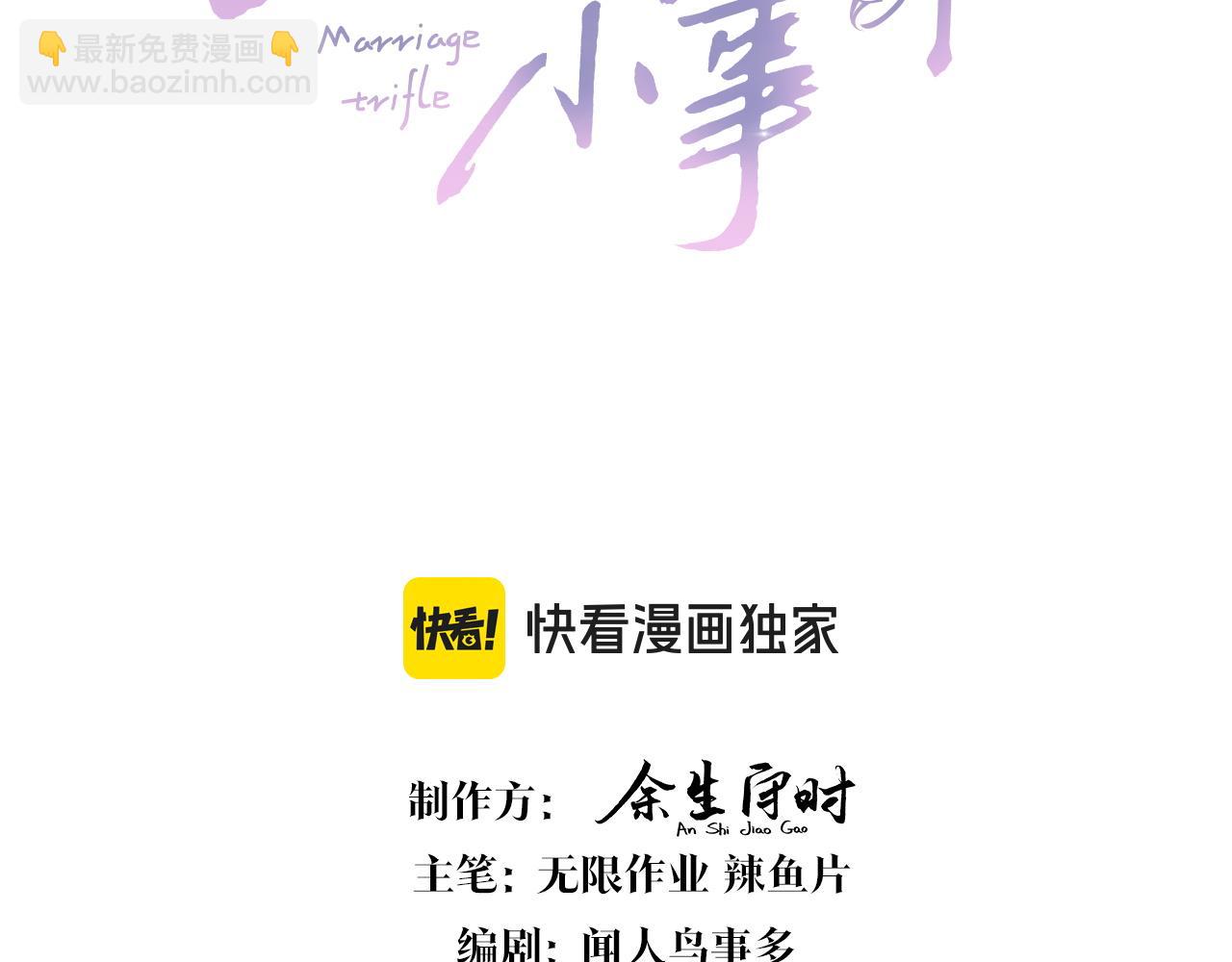 第65话 把戒指戴回去好吗？(1/3)-第65话