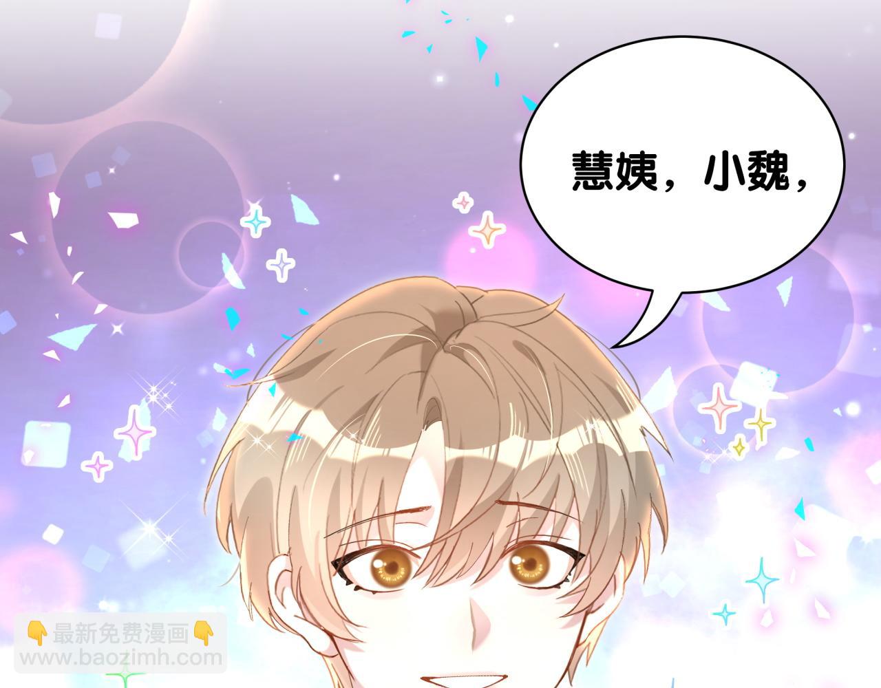 第65话 把戒指戴回去好吗？(1/3)-第65话