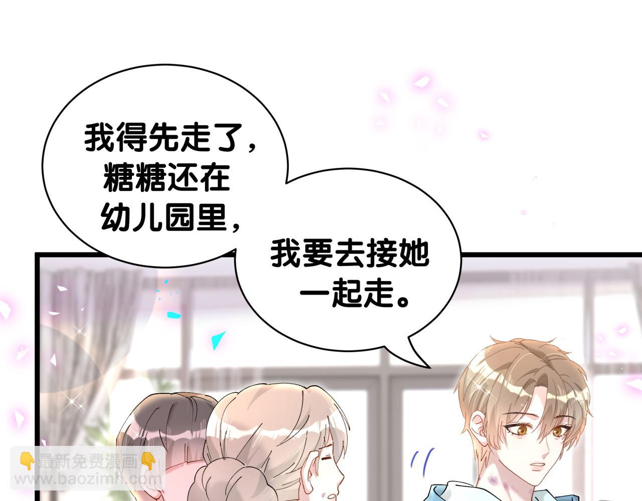 第65话 把戒指戴回去好吗？(1/3)-第65话