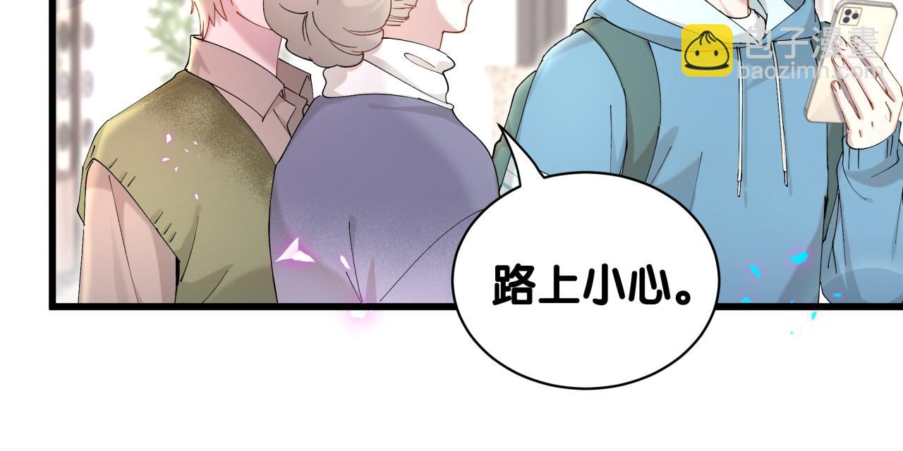 第65话 把戒指戴回去好吗？(1/3)-第65话