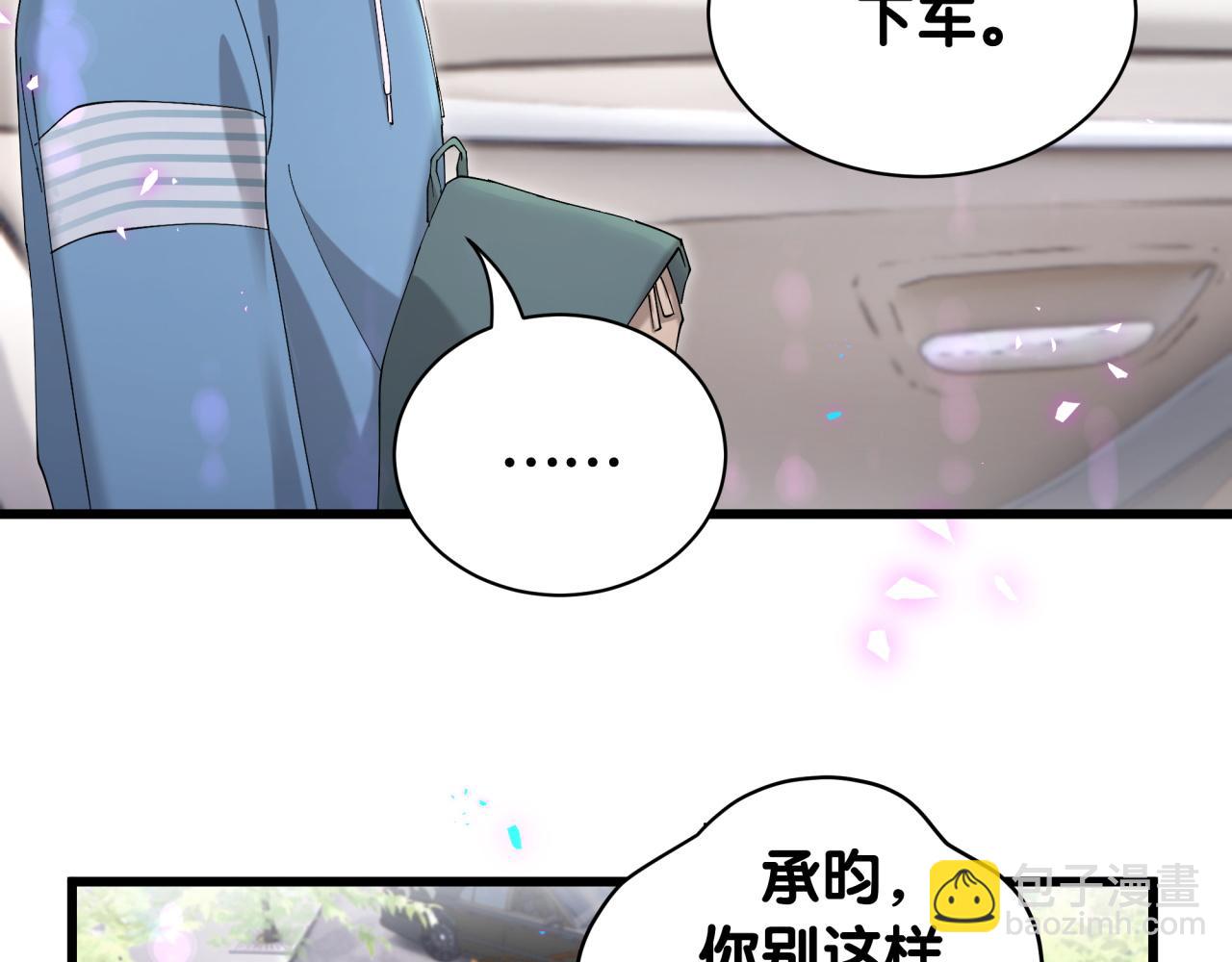 第65话 把戒指戴回去好吗？(1/3)-第65话