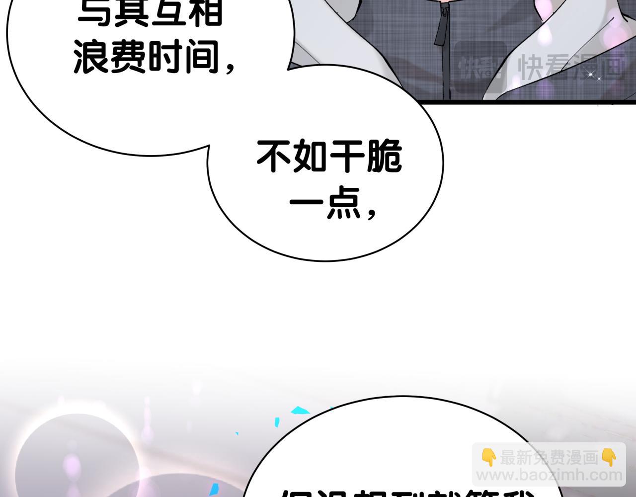 第67话 离开的机会(1/3)-第67话