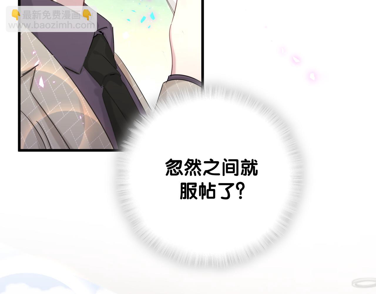 第9话 整天待在一起(1/2)-第9话