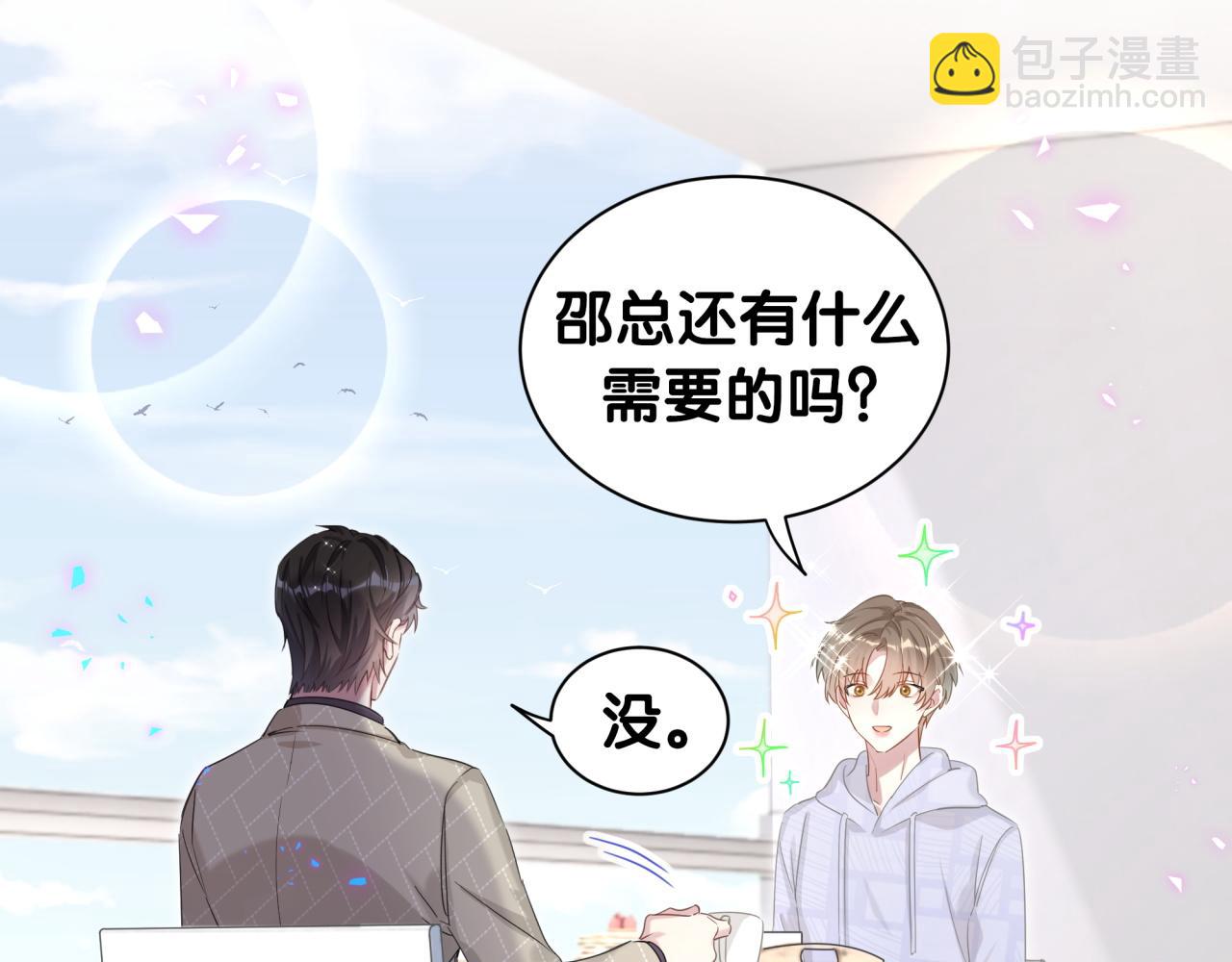 第9话 整天待在一起(1/2)-第9话