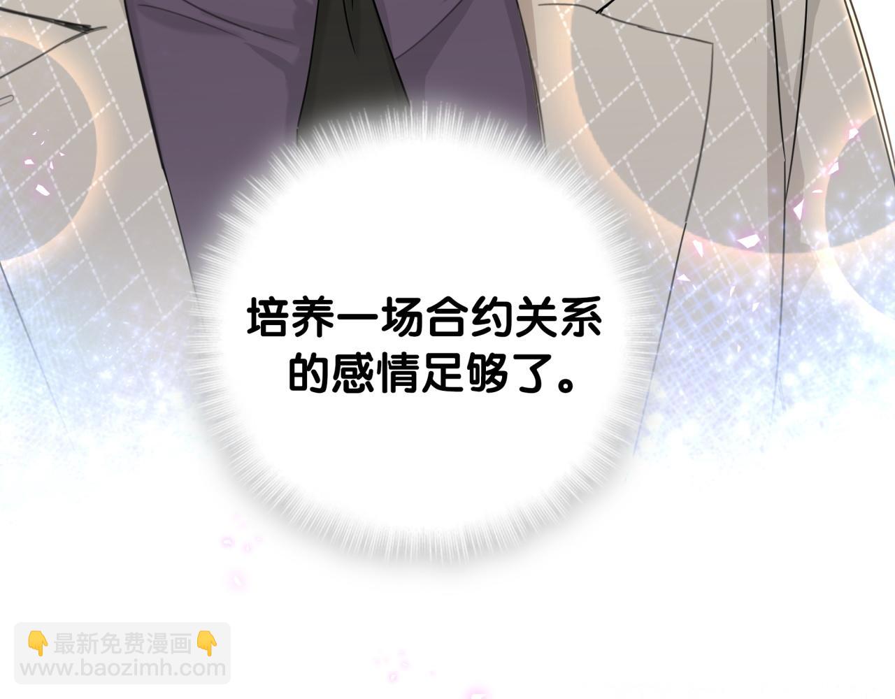 第9话 整天待在一起(1/2)-第9话