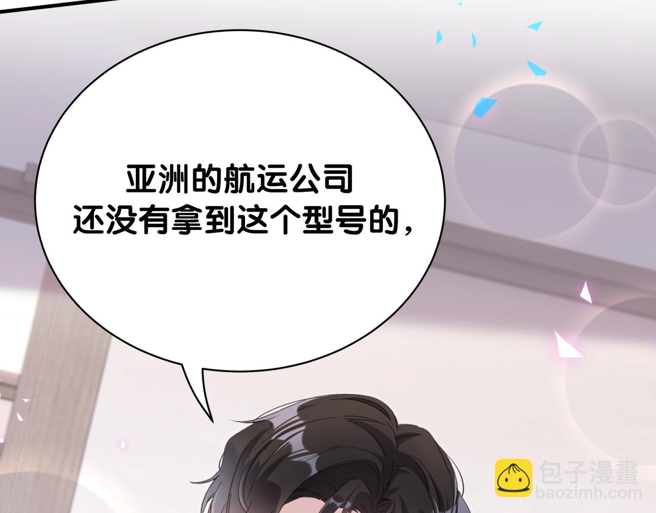 第9话 整天待在一起(1/2)-第9话