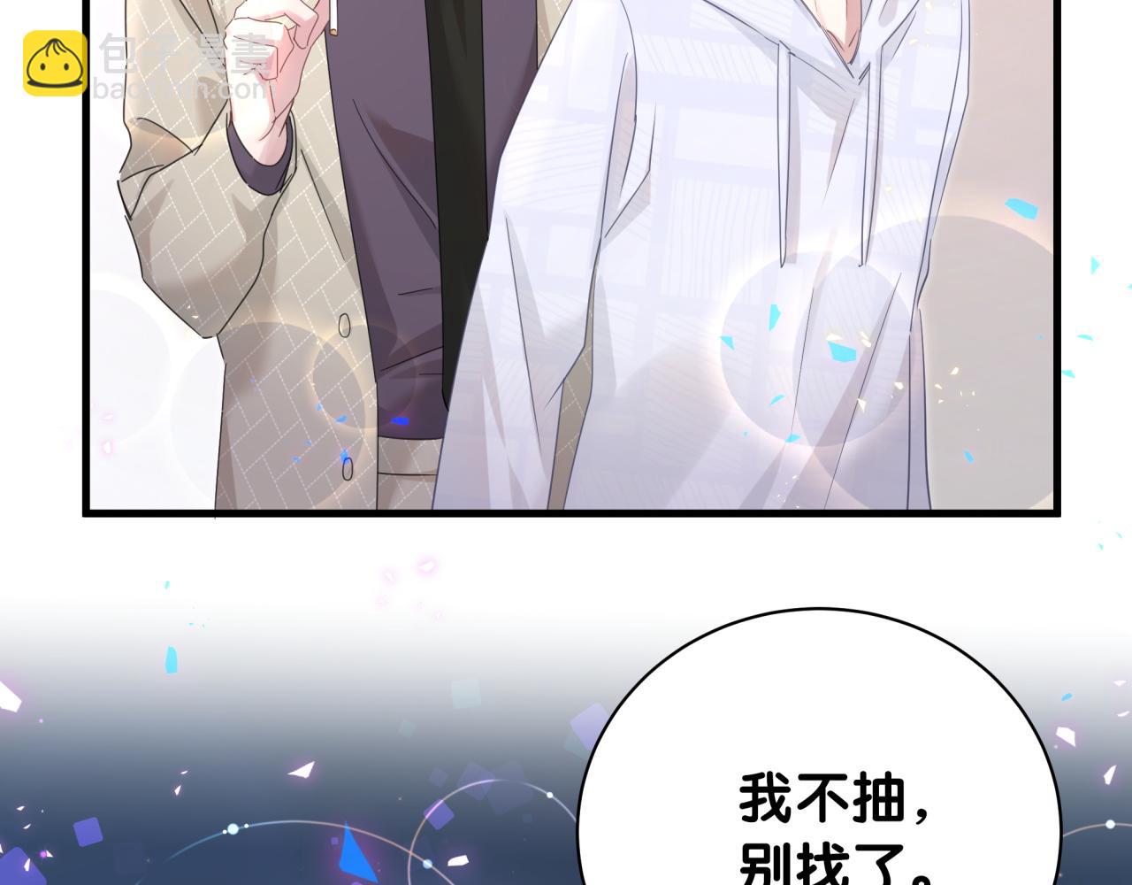 第9话 整天待在一起(1/2)-第9话