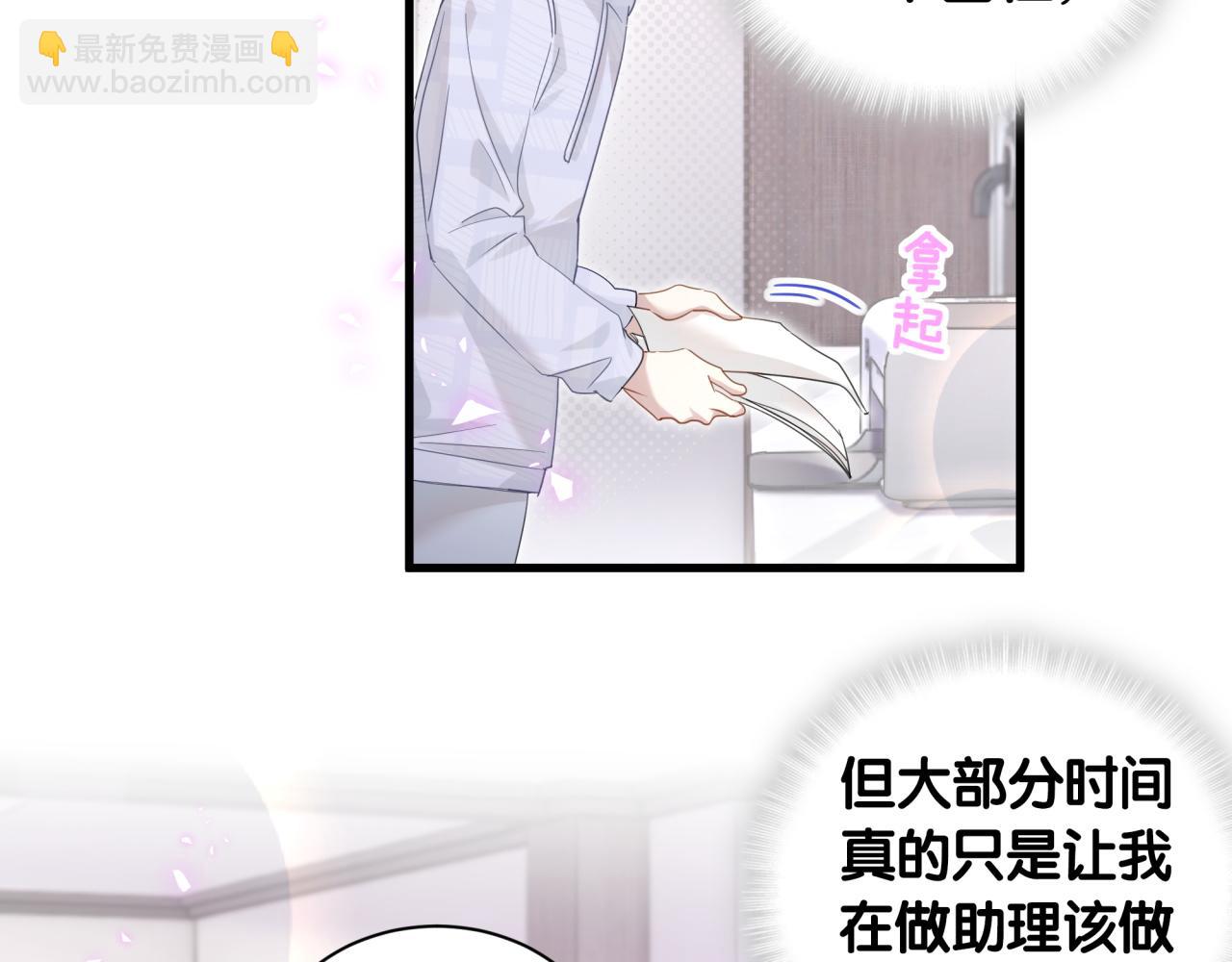 第9话 整天待在一起(1/2)-第9话