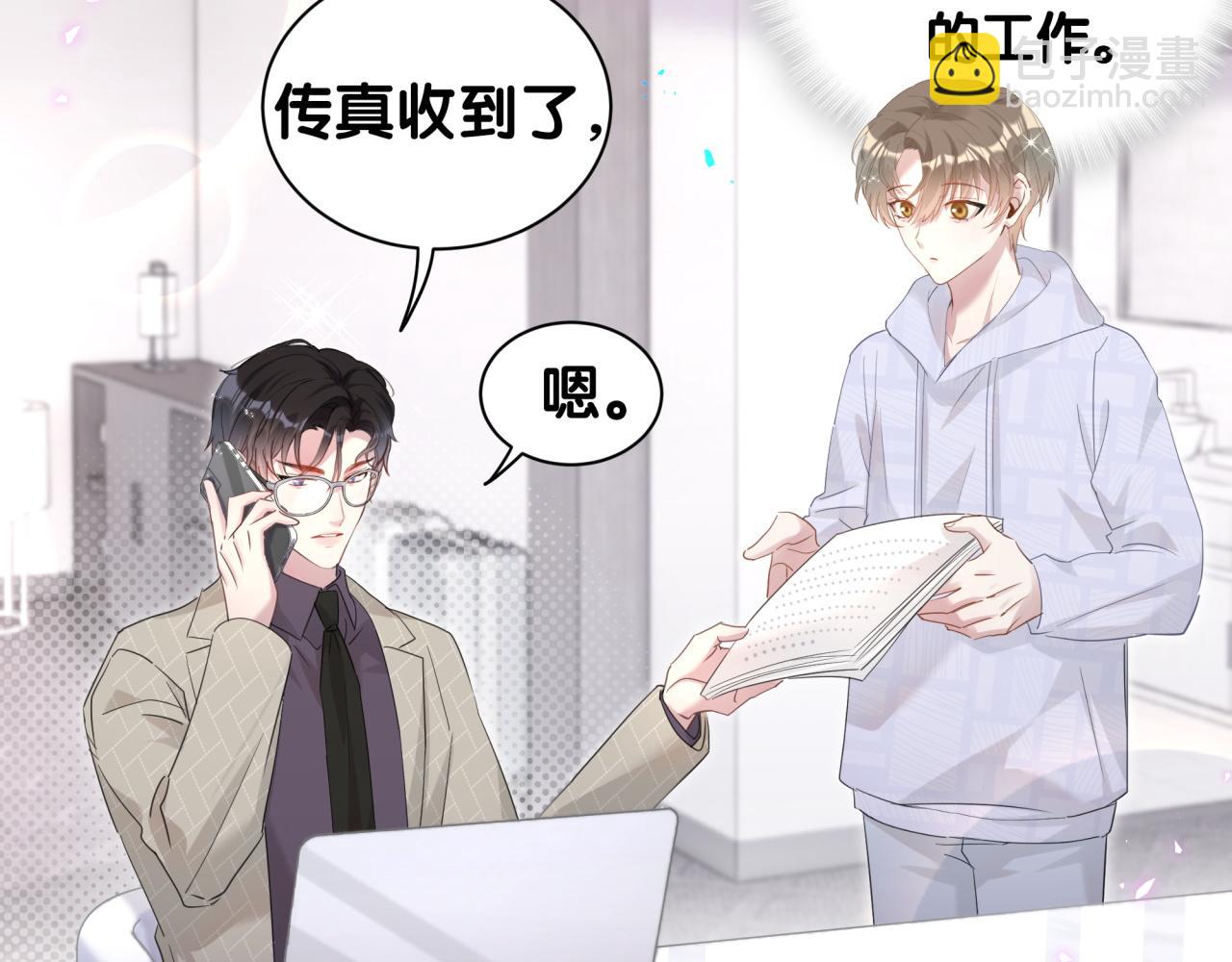 第9话 整天待在一起(1/2)-第9话