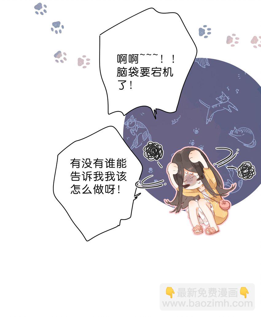 街角的向陽花屋 - 第10話 仲夏夜驚魂(1/2) - 2