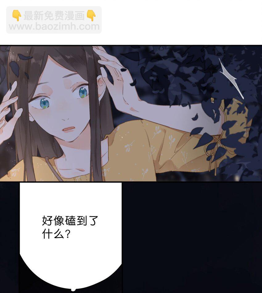 街角的向陽花屋 - 第10話 仲夏夜驚魂(1/2) - 3