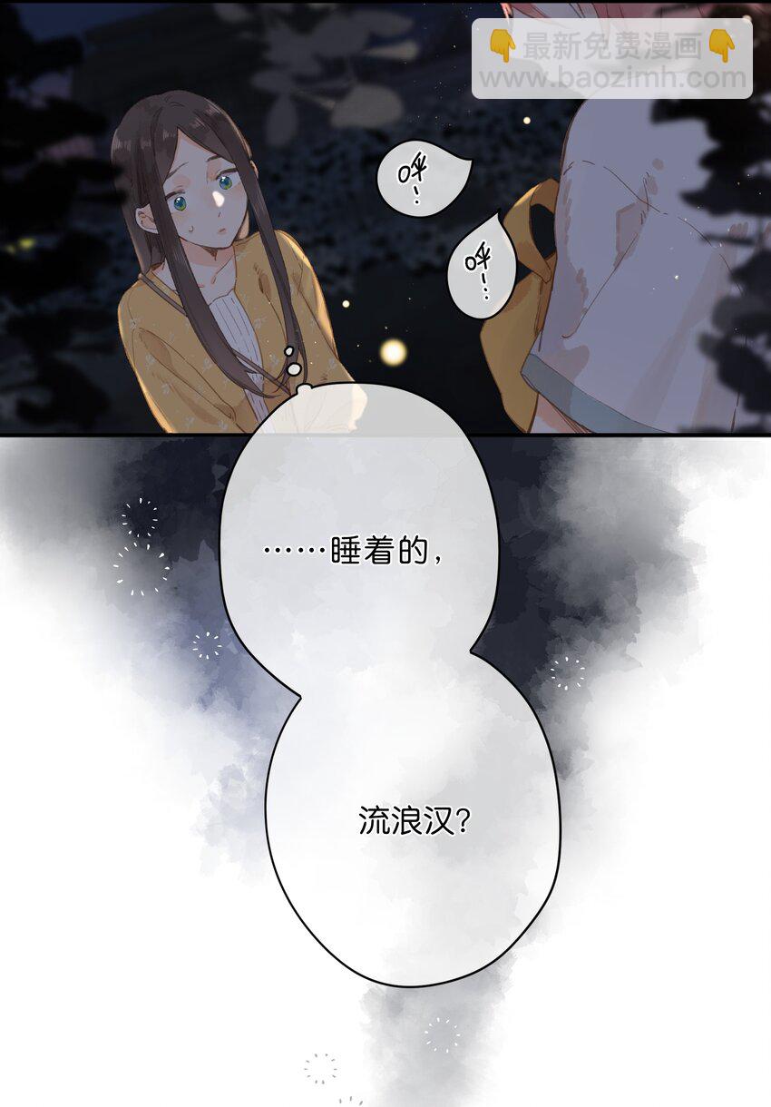 街角的向陽花屋 - 第10話 仲夏夜驚魂(1/2) - 7