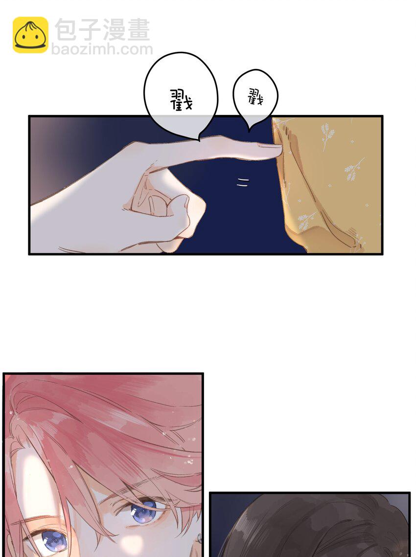 街角的向陽花屋 - 第10話 仲夏夜驚魂(1/2) - 8