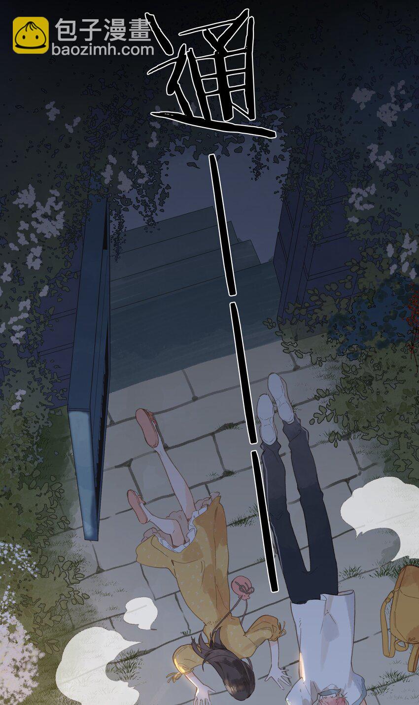 街角的向陽花屋 - 第10話 仲夏夜驚魂(1/2) - 8