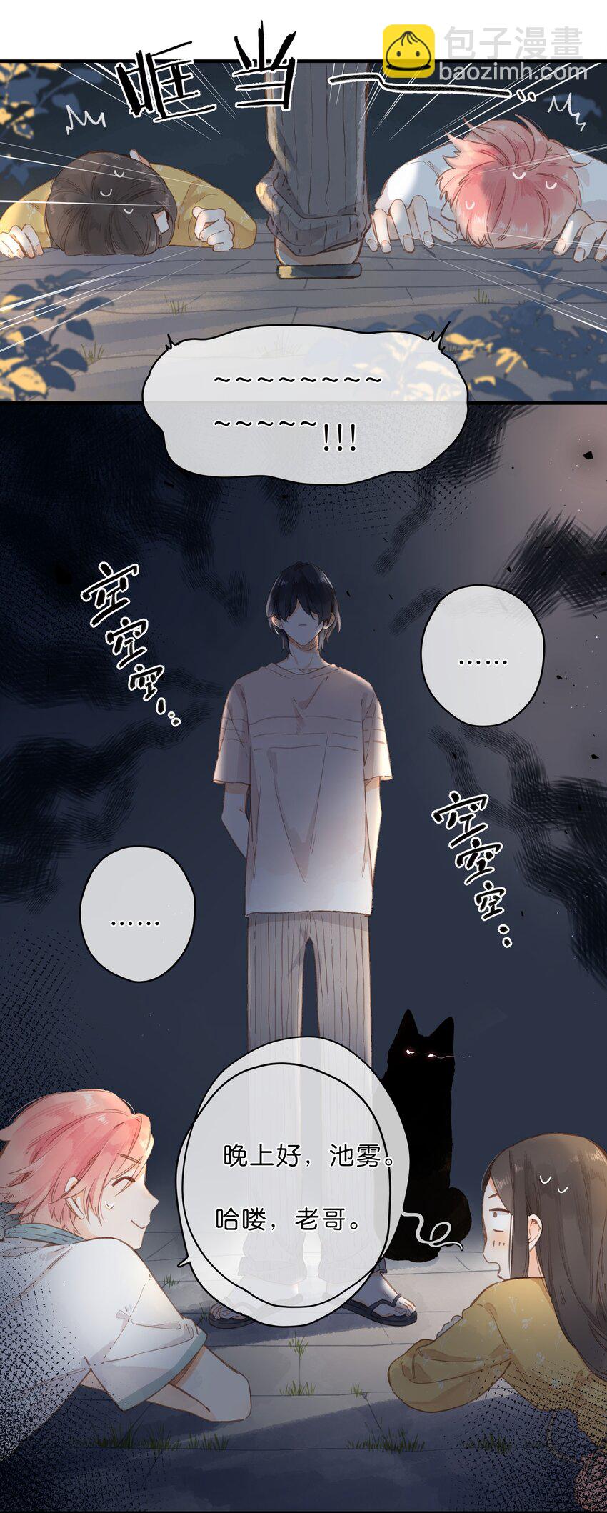 街角的向陽花屋 - 第10話 仲夏夜驚魂(2/2) - 1