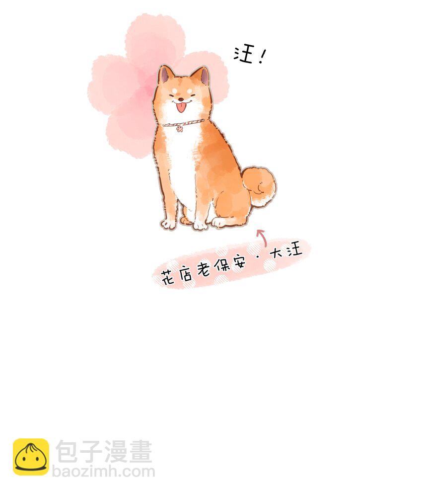 街角的向陽花屋 - 第10話 仲夏夜驚魂(2/2) - 2