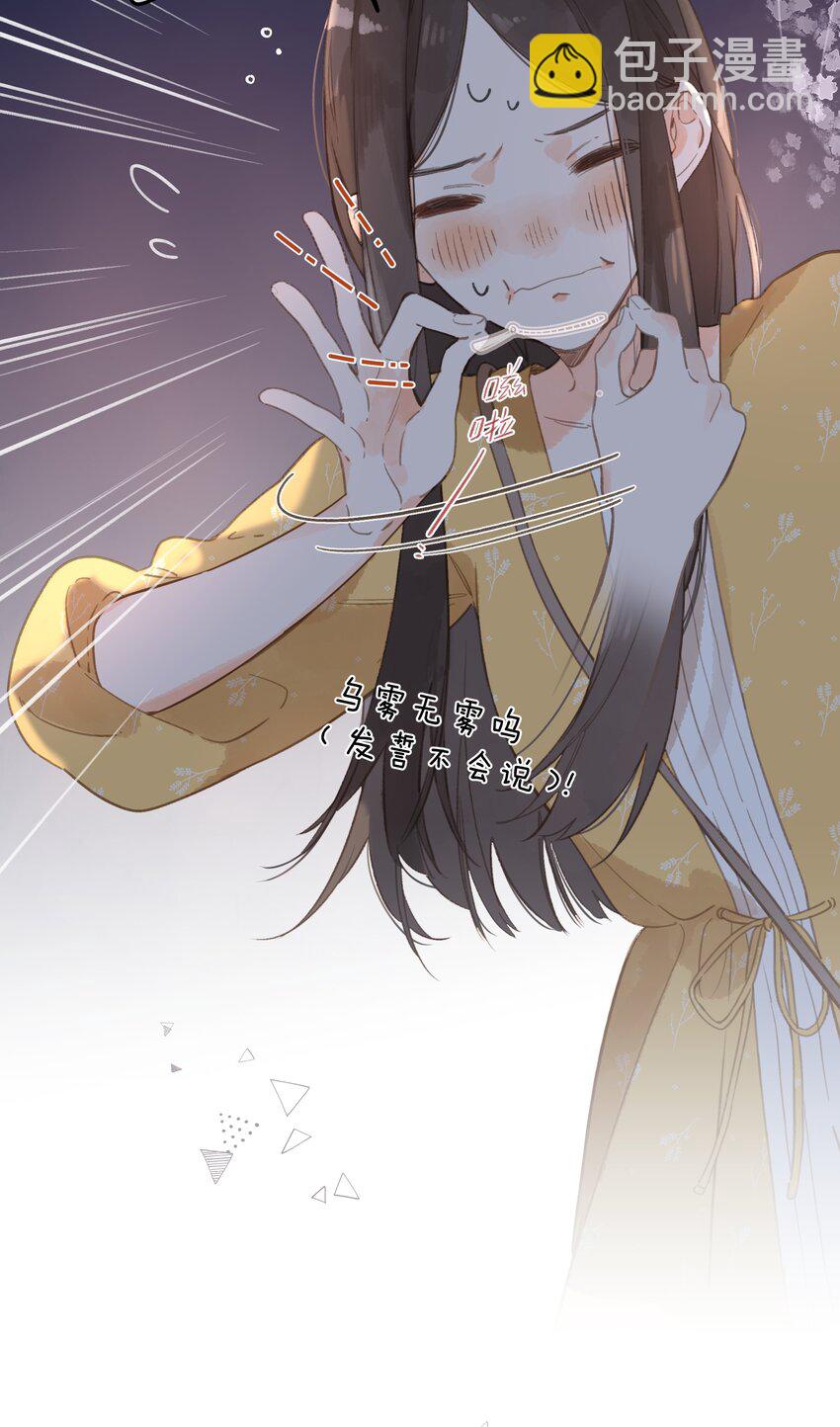 街角的向陽花屋 - 第12話 他的秘密 - 4