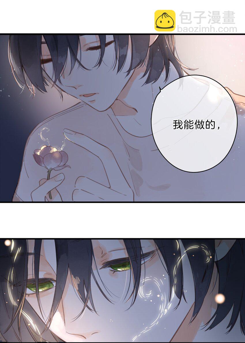 街角的向陽花屋 - 第12話 他的秘密 - 2