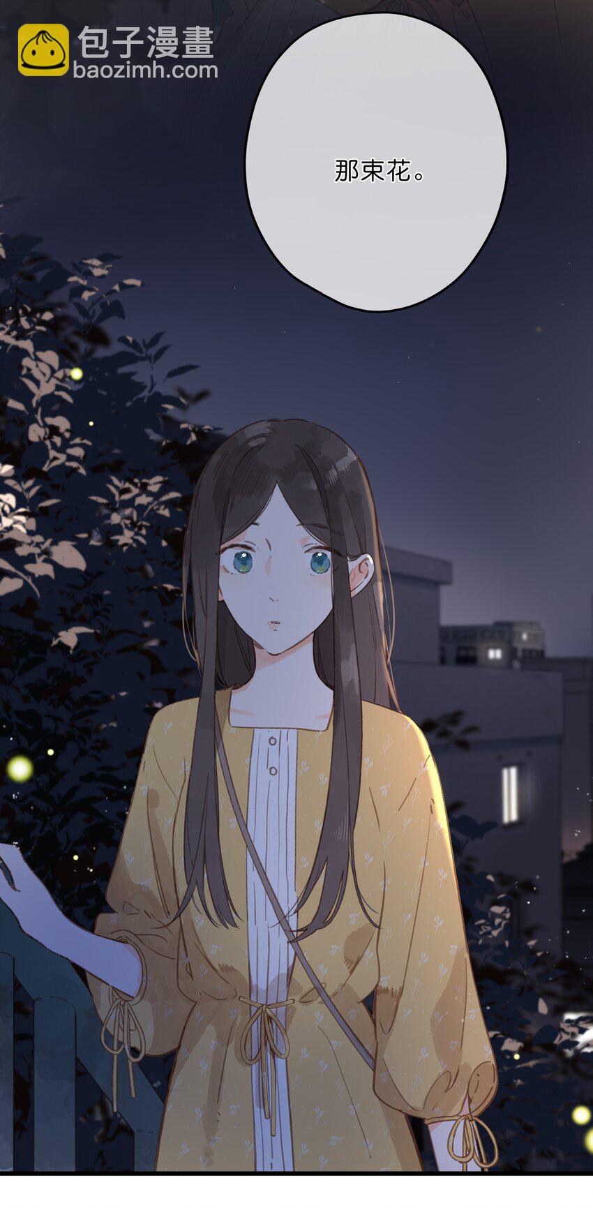 街角的向陽花屋 - 第12話 他的秘密 - 5