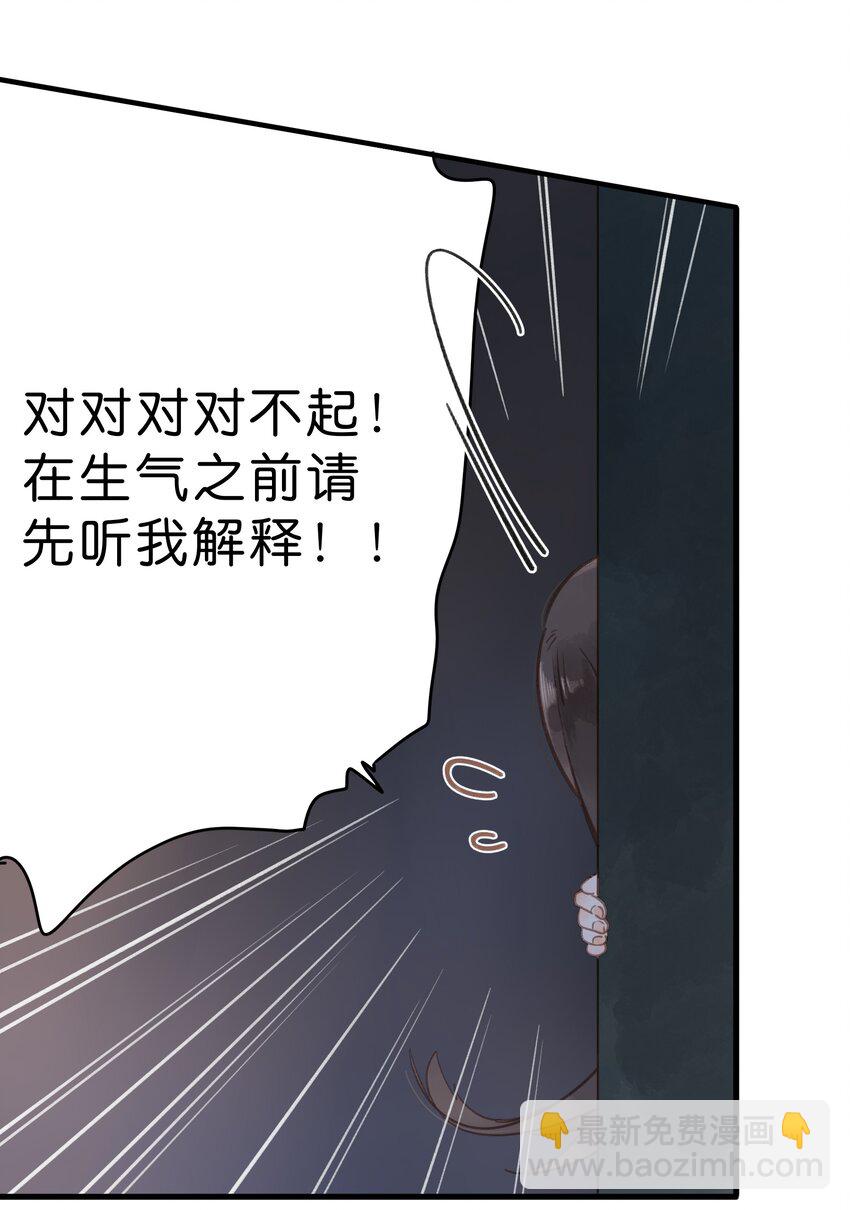 街角的向陽花屋 - 第12話 他的秘密 - 1