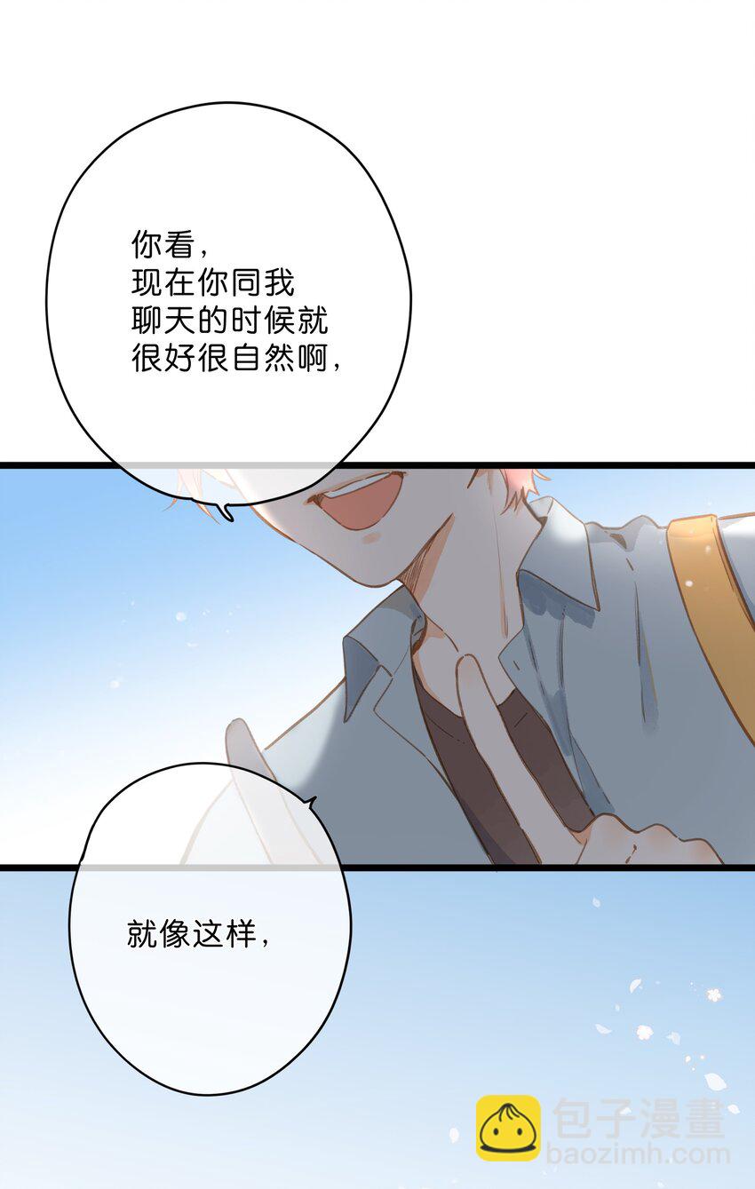 街角的向陽花屋 - 第14話 報道日 - 4