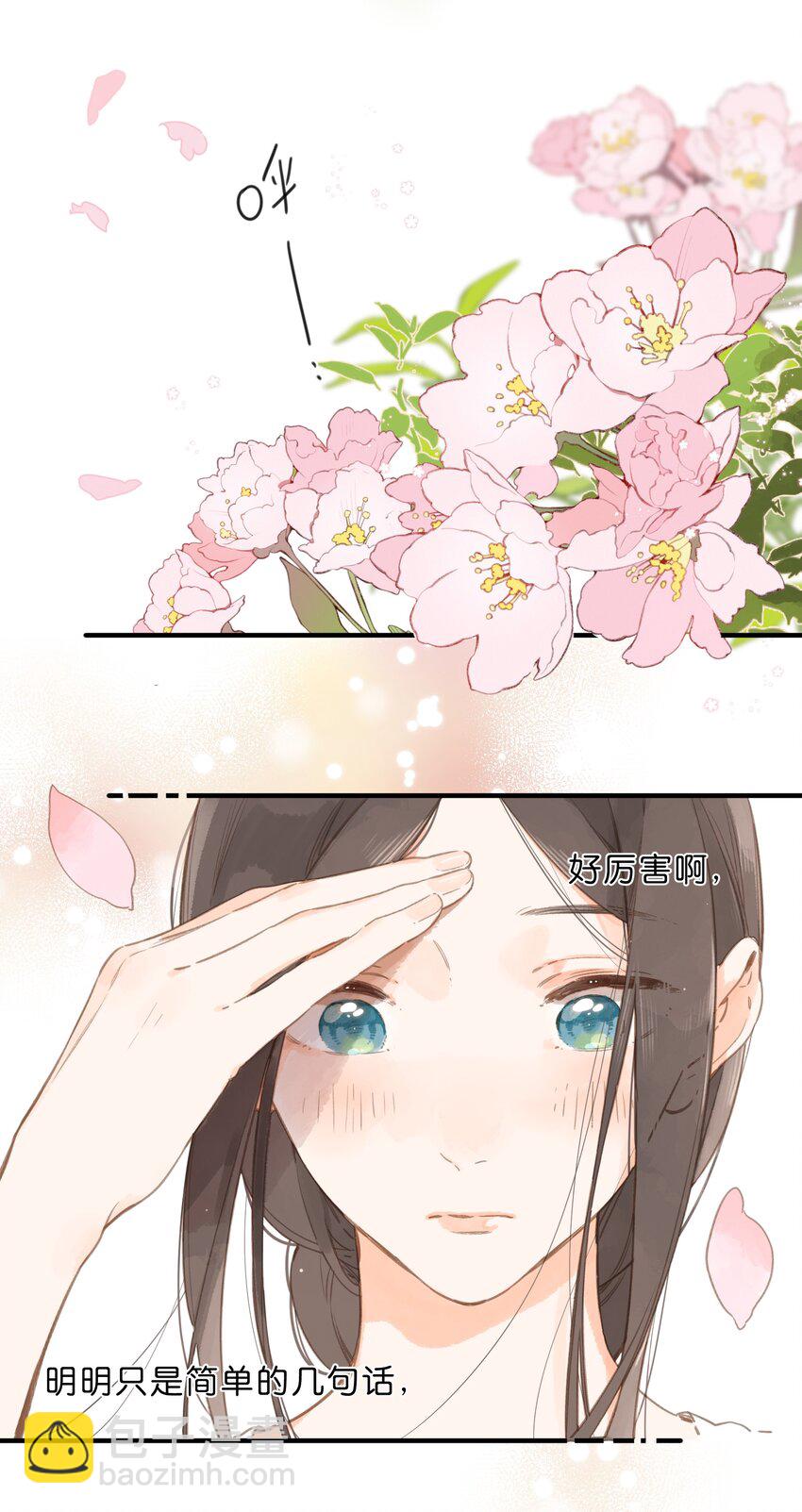 街角的向陽花屋 - 第14話 報道日 - 2