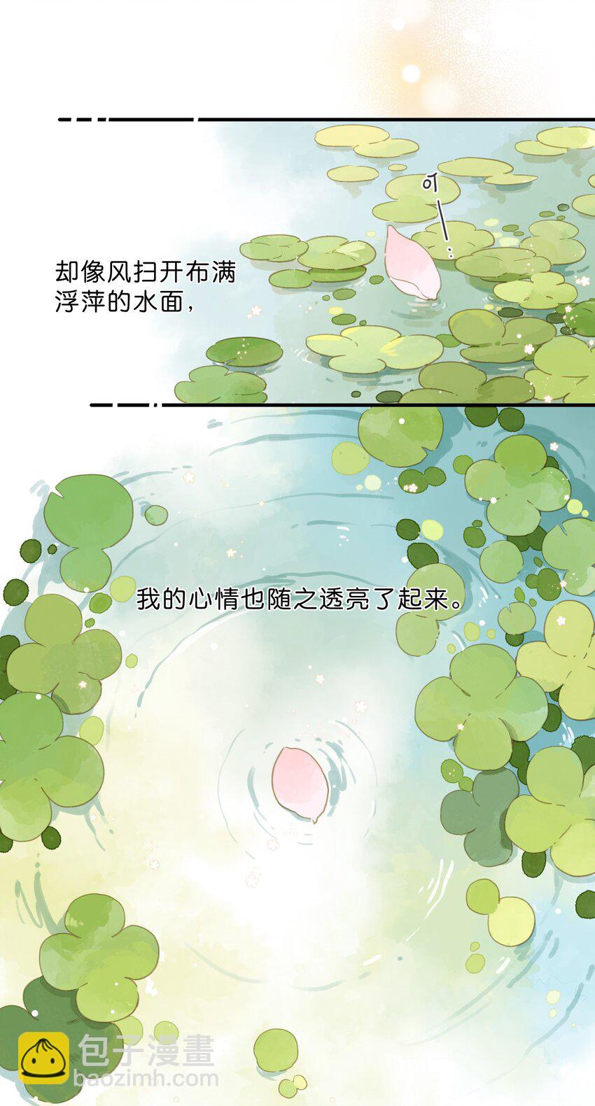 街角的向陽花屋 - 第14話 報道日 - 3