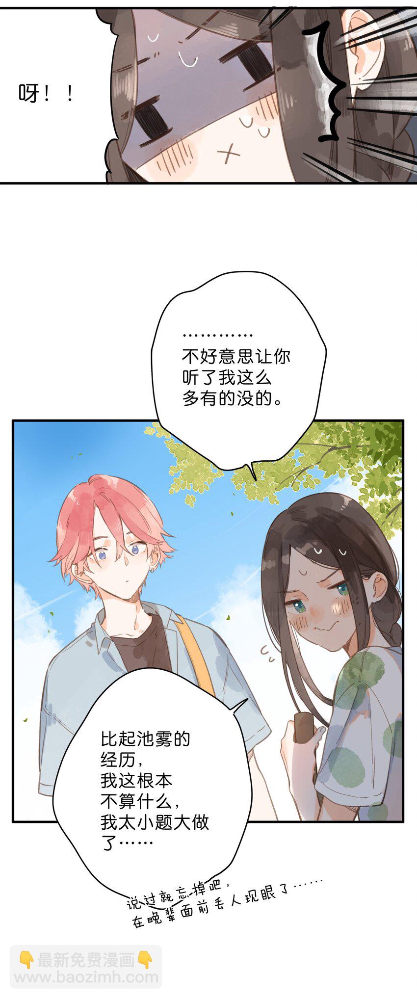 街角的向陽花屋 - 第14話 報道日 - 2