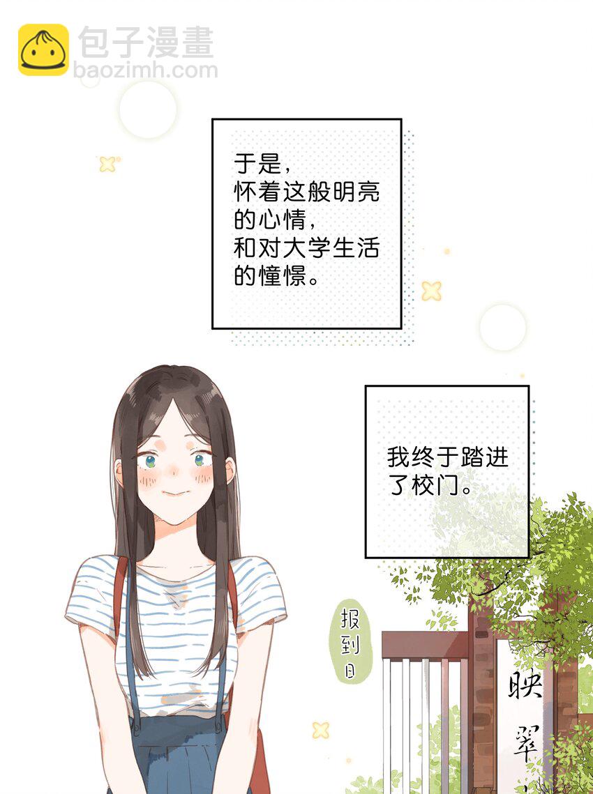 街角的向陽花屋 - 第14話 報道日 - 6