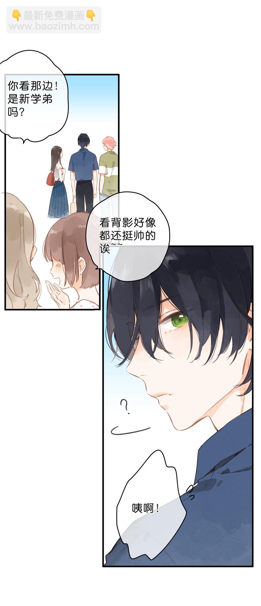 街角的向陽花屋 - 第14話 報道日 - 7