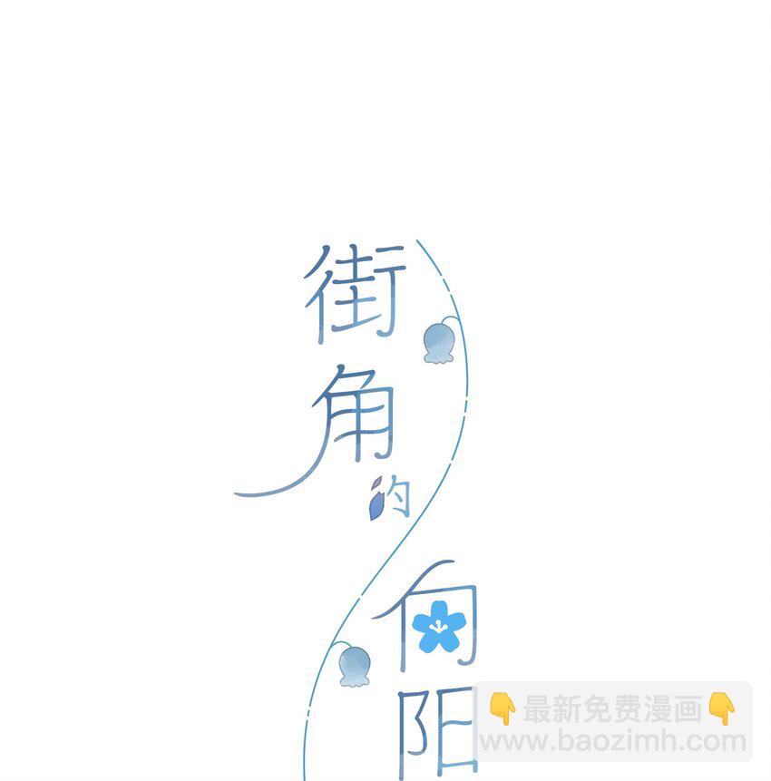 街角的向陽花屋 - 第14話 報道日 - 3