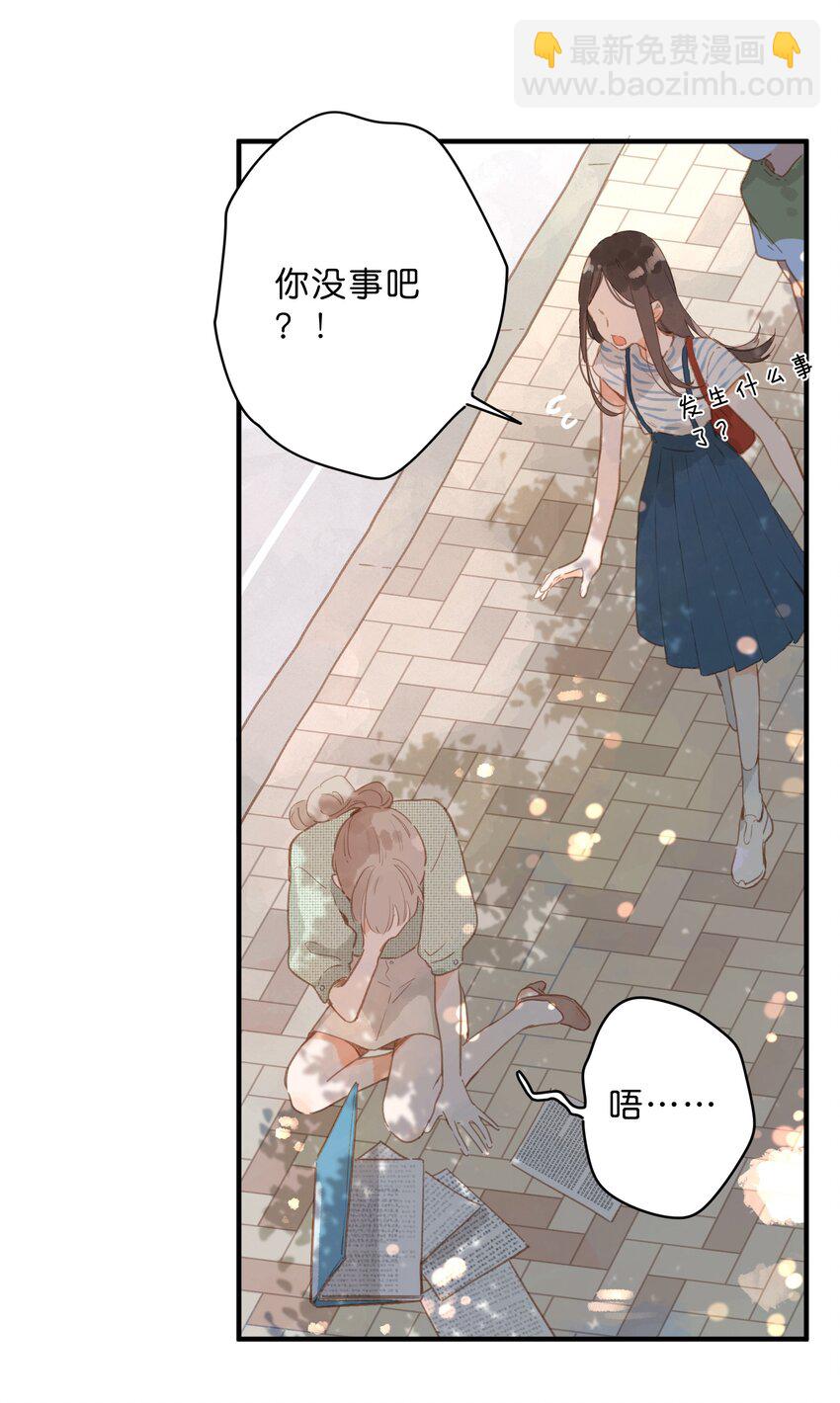 街角的向陽花屋 - 第14話 報道日 - 6