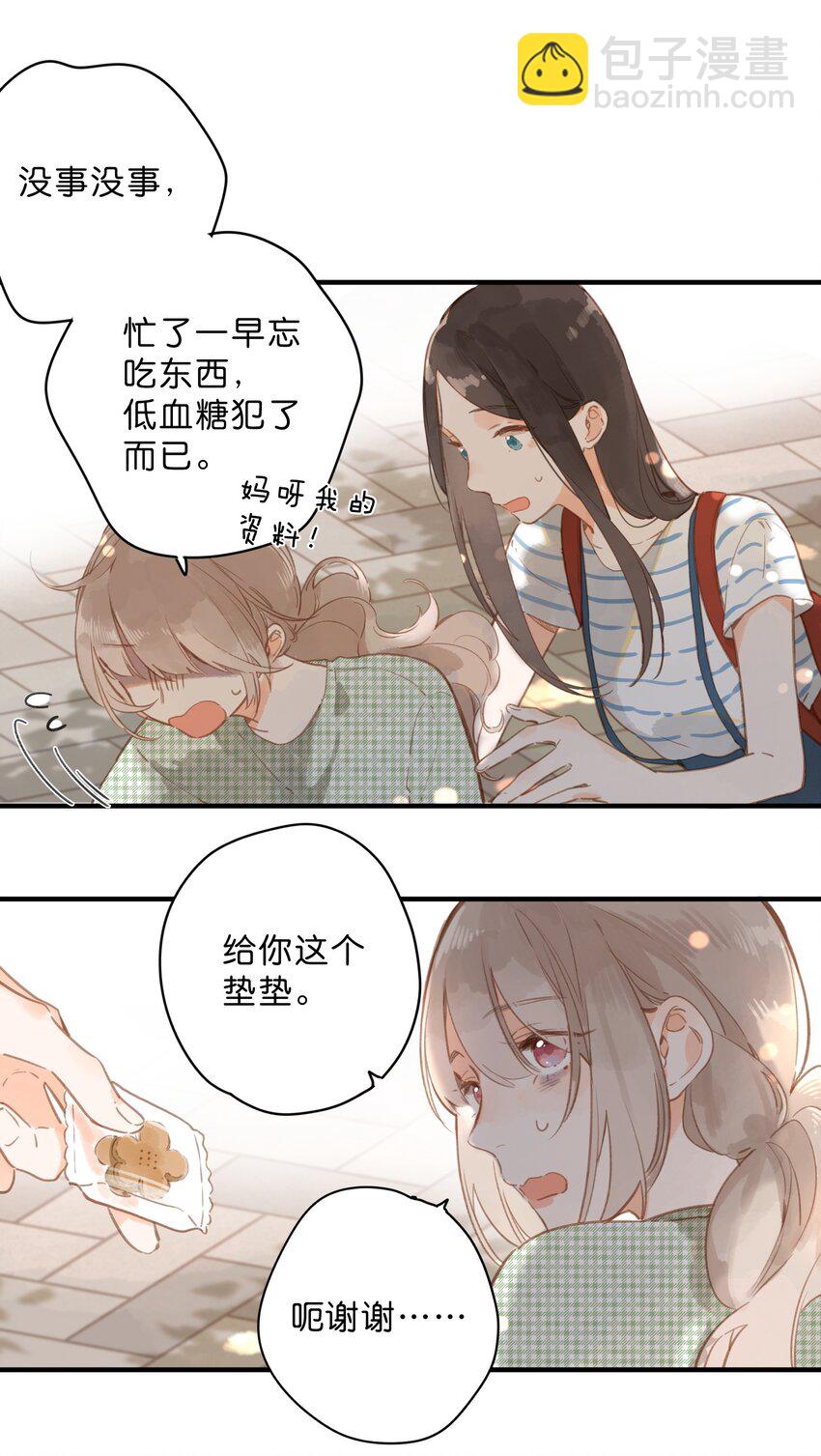 街角的向陽花屋 - 第14話 報道日 - 7