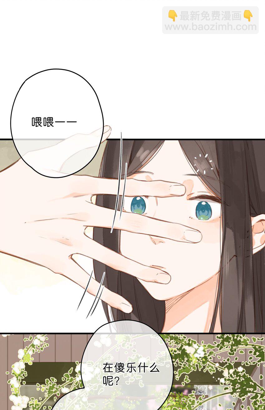 街角的向陽花屋 - 第16話 禾悠生氣啦 - 1