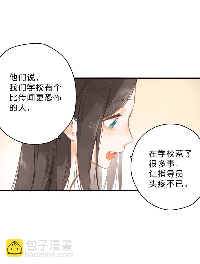 街角的向陽花屋 - 第16話 禾悠生氣啦 - 1