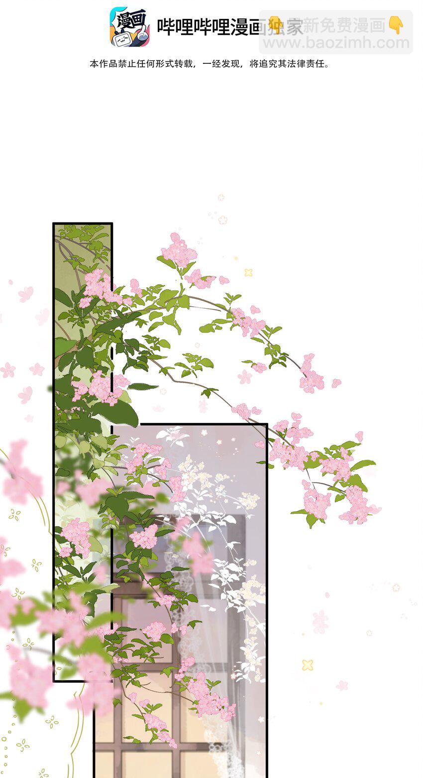 街角的向陽花屋 - 第16話 禾悠生氣啦 - 7