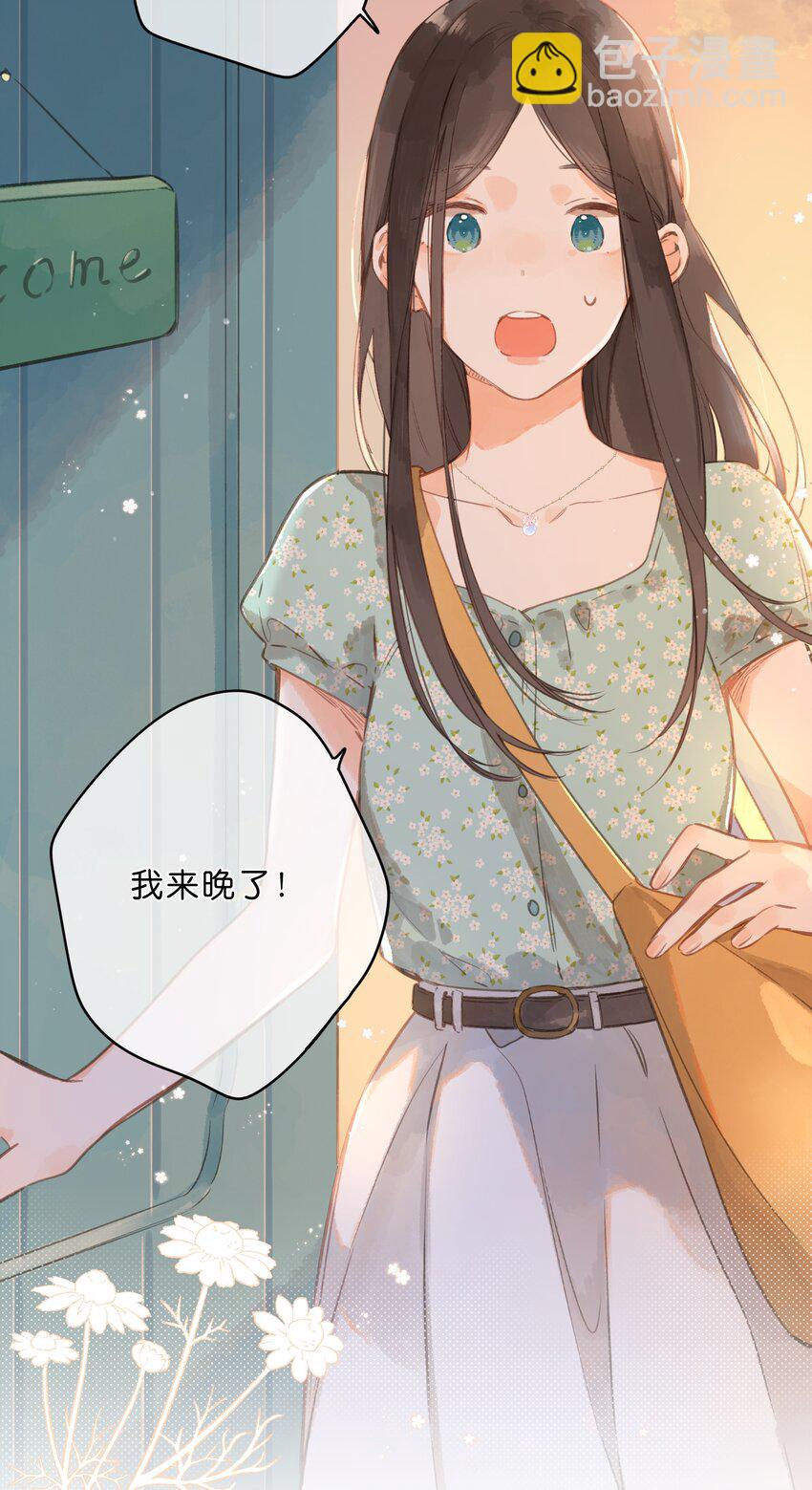 街角的向陽花屋 - 第16話 禾悠生氣啦 - 2