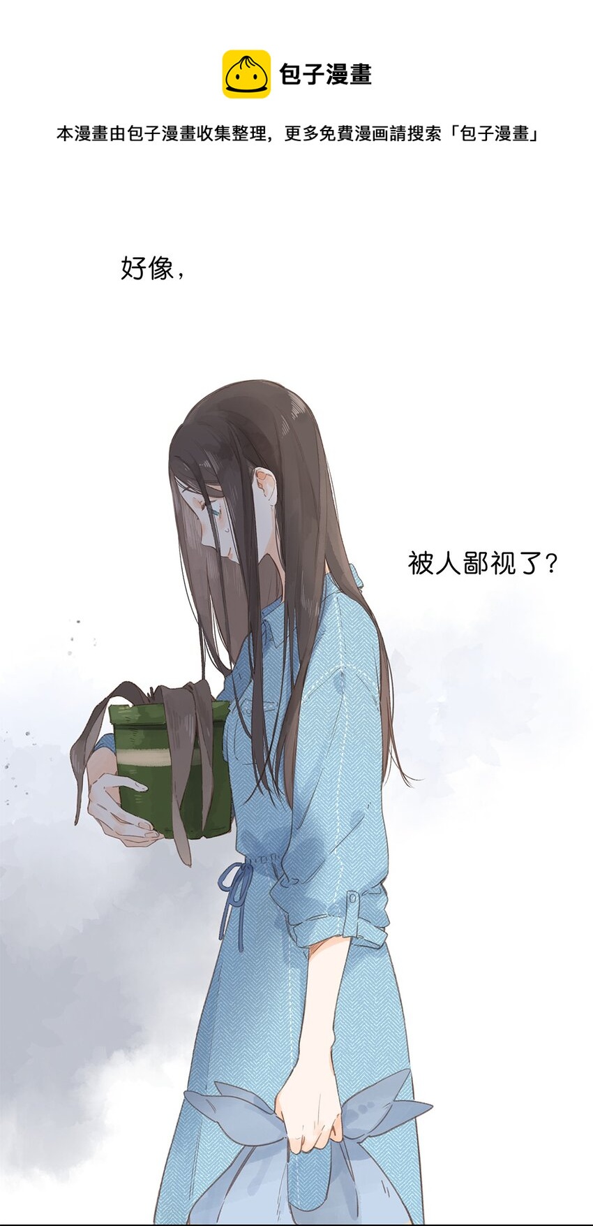 街角的向陽花屋 - 第2話 向陽花屋 - 1