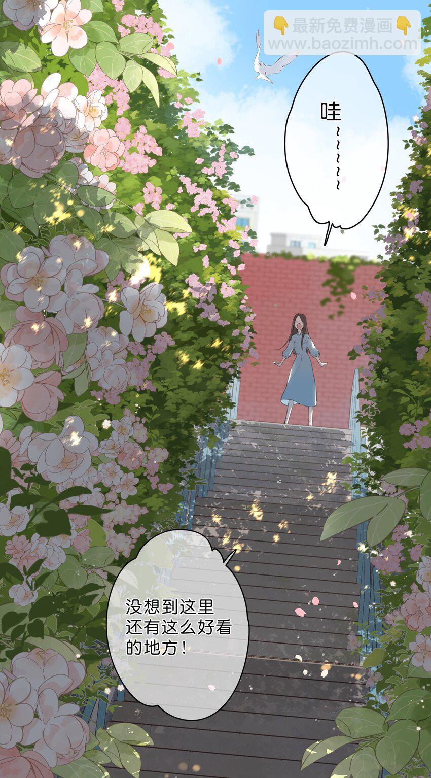 街角的向陽花屋 - 第2話 向陽花屋 - 6