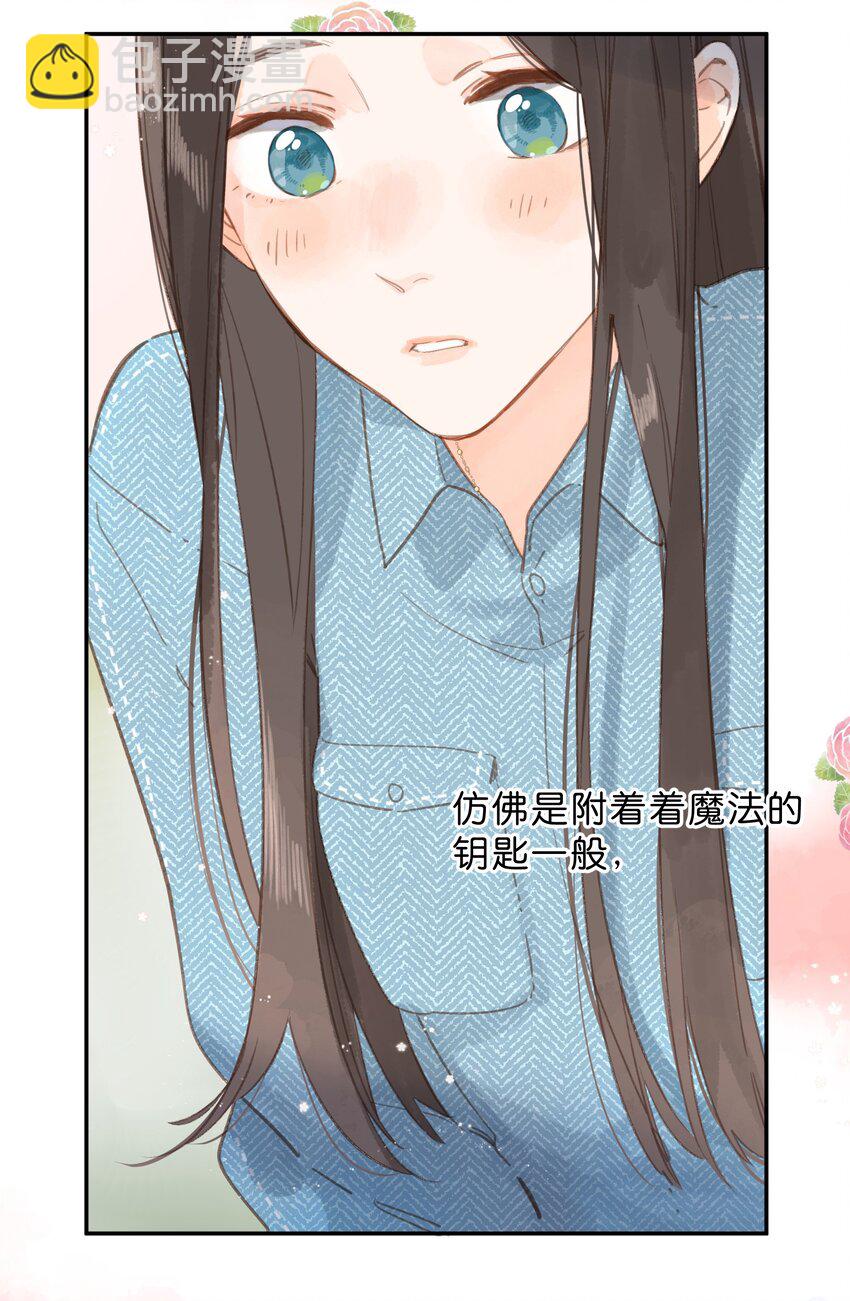 街角的向陽花屋 - 第2話 向陽花屋 - 5