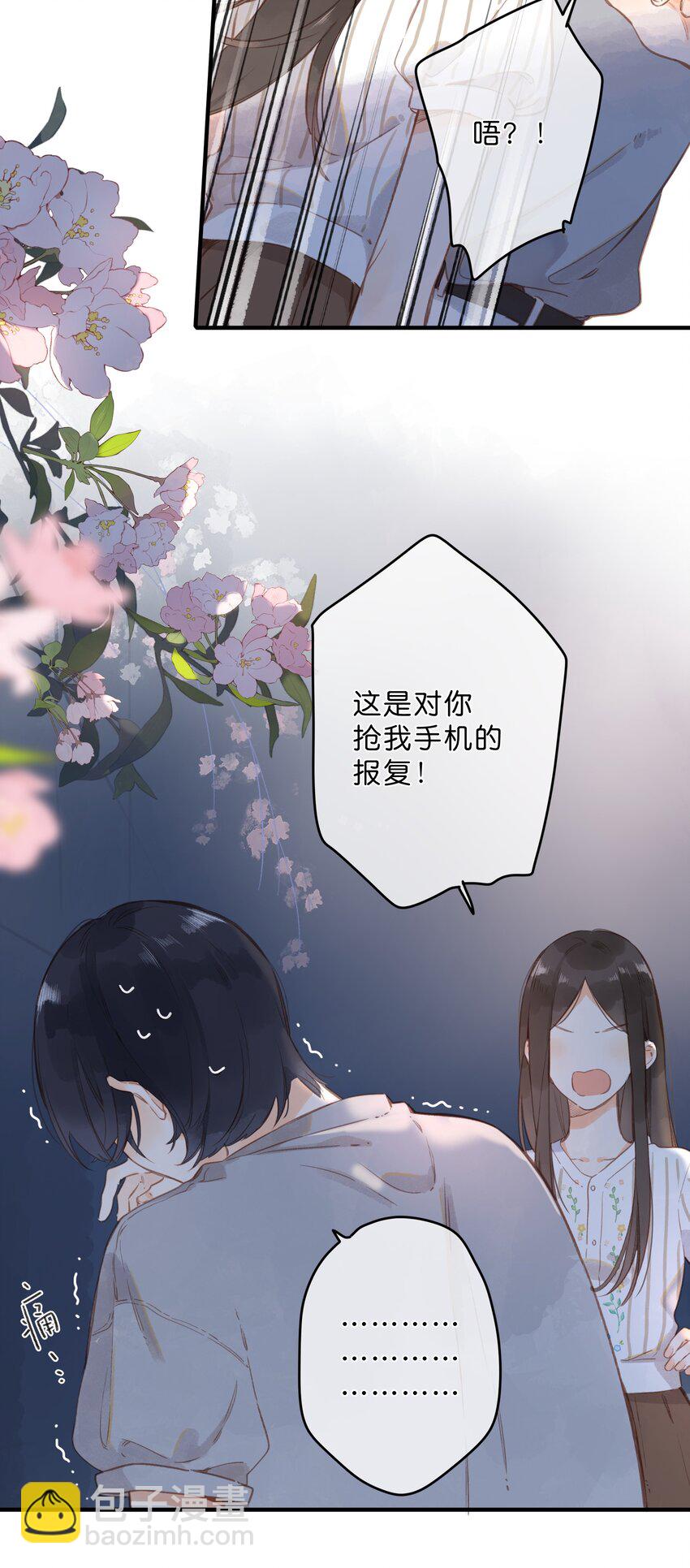 街角的向陽花屋 - 第19話 真正的美好(1/2) - 8